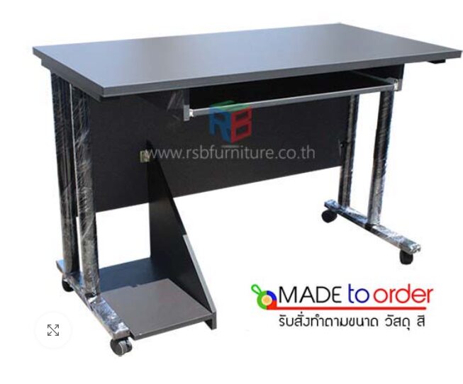 โต๊ะคอมพิวเตอร์คุณภาพดี | RSB FURNITURE